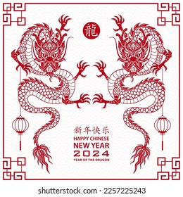 Happy Chinese new year 2024 Zodiac sign, year of the Dragon, with red paper cut art and craft style on white color background (Chinese Translation : happy new year 2024, year of the Dragon)