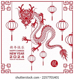 Happy Chinese new year 2024 Zodiac sign, year of the Dragon, with red paper cut art and craft style on white color background (Chinese Translation : happy new year 2024, year of the Dragon)