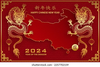 Happy Chinese new year 2024 Dragon Zodiac sign, with gold paper cut art and craft style on color background (Chinese Translation: happy new year 2024, year of Dragon)