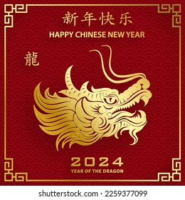 Happy Chinese new year 2024 Dragon Zodiac sign, with gold paper cut art and craft style on color background (Chinese Translation: happy new year 2024, year of Dragon)