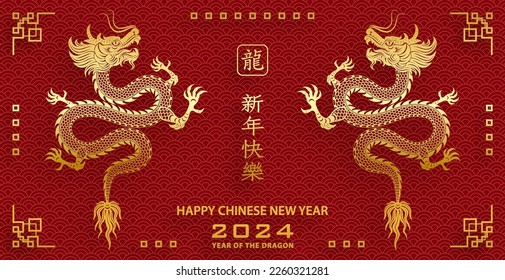 Happy Chinese new year 2024 Dragon Zodiac sign, with gold paper cut art and craft style on color background (Chinese Translation: happy new year 2024, year of Dragon)