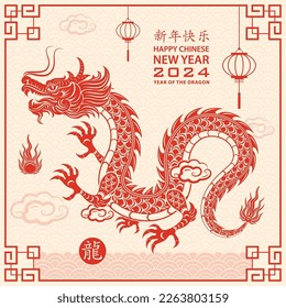 Happy Chinese new year 2024 Zodiac sign, year of the Dragon, with red paper cut art and craft style on white color background (Chinese Translation : happy new year 2024, year of the Dragon)