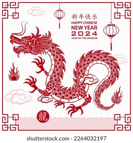 Happy Chinese new year 2024 Zodiac sign, year of the Dragon, with red paper cut art and craft style on white color background (Chinese Translation : happy new year 2024, year of the Dragon)