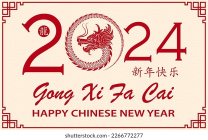 Happy Chinese new year 2024 Zodiac sign, year of the Dragon, with red paper cut art and craft style on white color background (Chinese Translation : happy new year 2024, year of the Dragon)