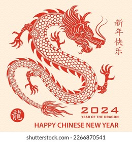 Happy Chinese new year 2024 Zodiac sign, year of the Dragon, with red paper cut art and craft style on white color background (Chinese Translation : happy new year 2024, year of the Dragon)