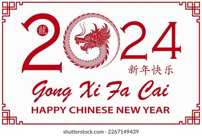Happy Chinese new year 2024 Zodiac sign, year of the Dragon, with red paper cut art and craft style on white color background (Chinese Translation : happy new year 2024, year of the Dragon)