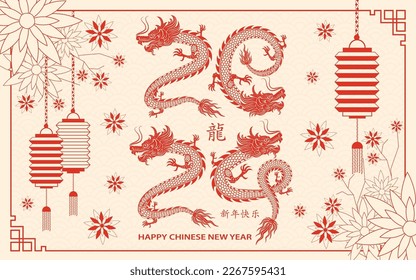 Happy Chinese new year 2024 Zodiac sign, year of the Dragon, with red paper cut art and craft style on white color background (Chinese Translation : happy new year 2024, year of the Dragon)