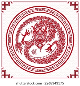 Happy Chinese new year 2024 Zodiac sign, year of the Dragon, with red paper cut art and craft style on white color background (Chinese Translation : happy new year 2024, year of the Dragon)