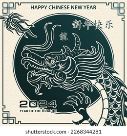 Feliz Año Nuevo Chino 2024 Signo de Zodiac, año del Dragón, con papel verde recorte arte y estilo artesanal sobre fondo de color blanco (Traducción china : feliz año nuevo 2024, año del Dragón)