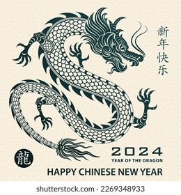 Happy Chinese new year 2024 Zodiac sign, year of the Dragon, with grenn paper cut art and craft style on white color background (Chinese Translation : happy new year 2024, year of the Dragon)