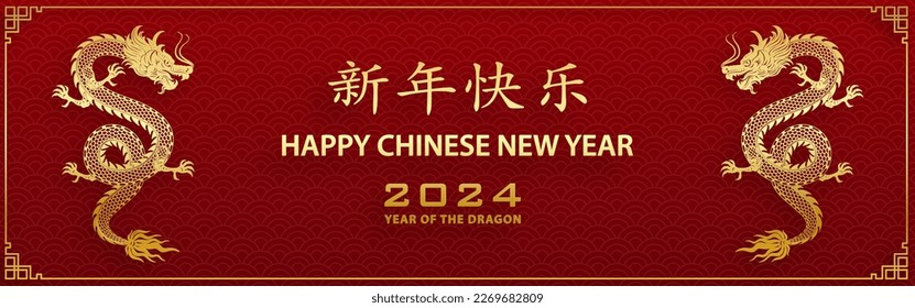 Happy Chinese new year 2024 Dragon Zodiac sign, with gold paper cut art and craft style on color background (Chinese Translation: happy new year 2024, year of Dragon)