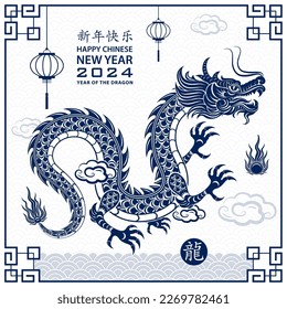 Happy Chinese new year 2024 Zodiac sign, year of the Dragon, with blue paper cut art and craft style on white color background (Chinese Translation : happy new year 2024, year of the Dragon)