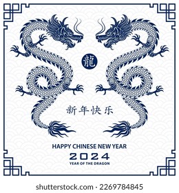 Happy Chinese new year 2024 Zodiac sign, year of the Dragon, with blue paper cut art and craft style on white color background (Chinese Translation : happy new year 2024, year of the Dragon)