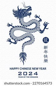 Happy Chinese new year 2024 Zodiac sign, year of the Dragon, with blue paper cut art and craft style on white color background (Chinese Translation : happy new year 2024, year of the Dragon)