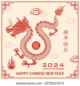 Happy Chinese new year 2024 Zodiac sign, year of the Dragon, with red paper cut art and craft style on white color background (Chinese Translation : happy new year 2024, year of the Dragon)