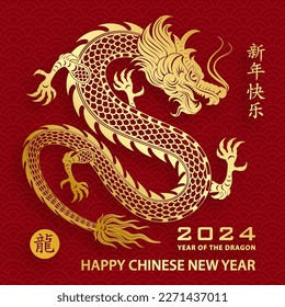 Happy Chinese new year 2024 Dragon Zodiac sign, with gold paper cut art and craft style on color background (Chinese Translation: happy new year 2024, year of Dragon)