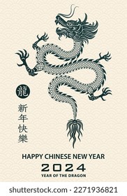 Happy Chinese new year 2024 Zodiac sign, year of the Dragon, with green paper cut art and craft style on white color background (Chinese Translation : happy new year 2024, year of the Dragon)