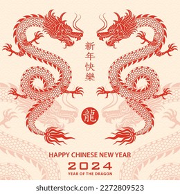 Happy Chinese new year 2024 Zodiac sign, year of the Dragon, with red paper cut art and craft style on white color background (Chinese Translation : happy new year 2024, year of the Dragon)