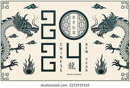 Happy Chinese new year 2024 Zodiac sign, year of the Dragon, with green paper cut art and craft style on white color background (Chinese Translation : happy new year 2024, year of the Dragon)