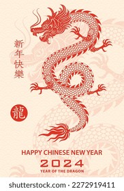 Happy Chinese new year 2024 Zodiac sign, year of the Dragon, with red paper cut art and craft style on white color background (Chinese Translation : happy new year 2024, year of the Dragon)