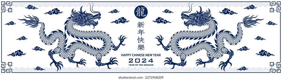 Happy Chinese new year 2024 Zodiac sign, year of the Dragon, with blue paper cut art and craft style on white color background (Chinese Translation : happy new year 2024, year of the Dragon)