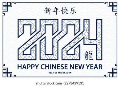 Happy Chinese new year 2024 Zodiac sign, year of the Dragon, with blue paper cut art and craft style on white color background (Chinese Translation : happy new year 2024, year of the Dragon)