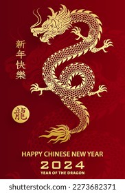 Happy Chinese new year 2024 Dragon Zodiac sign, with gold paper cut art and craft style on color background (Chinese Translation: happy new year 2024, year of Dragon)