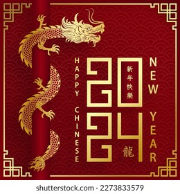 Feliz Año Nuevo Chino 2024 Signo de Dragon Zodiac, con papel dorado recortado arte y estilo artesanal sobre fondo de color (Traducción china: feliz año nuevo 2024, año del dragón)