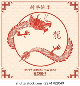 Feliz Año Nuevo Chino 2024 Cartel de Zodiac, año del Dragón, con papel rojo recorte arte y estilo artesanal sobre fondo de color blanco (Traducción china : feliz año nuevo 2024, año del Dragón)