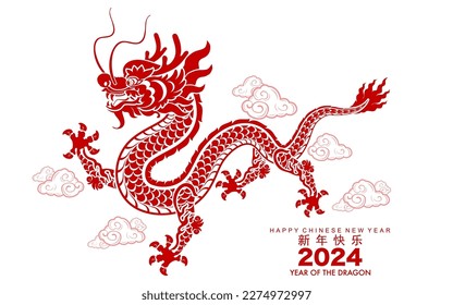 Happy chinese new year 2024 the dragon zodiac sign with flower,lantern,asian elements gold paper cut style on color background. ( Translation : happy new year 2024 year of the dragon )
