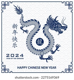 Happy Chinese new year 2024 Zodiac sign, year of the Dragon, with blue paper cut art and craft style on white color background (Chinese Translation : happy new year 2024, year of the Dragon)