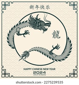 Happy Chinese new year 2024 Zodiac sign, year of the Dragon, with green paper cut art and craft style on white color background (Chinese Translation : happy new year 2024, year of the Dragon)