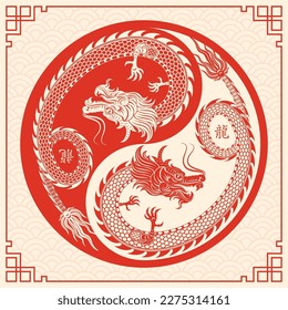 Happy Chinese new year 2024 Zodiac sign, year of the Dragon, with red paper cut art and craft style on white color background (Chinese Translation : happy new year 2024, year of the Dragon)