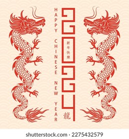 Happy Chinese new year 2024 Zodiac sign, year of the Dragon, with red paper cut art and craft style on white color background (Chinese Translation : happy new year 2024, year of the Dragon)