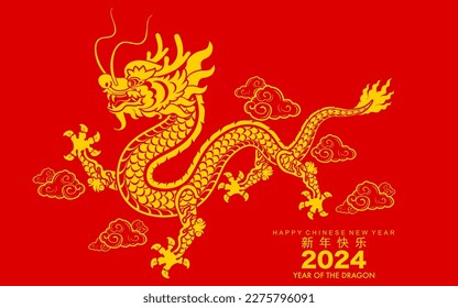 Happy chinese new year 2024 the dragon zodiac sign with flower,lantern,asian elements gold paper cut style on color background. ( Translation : happy new year 2024 year of the dragon )
