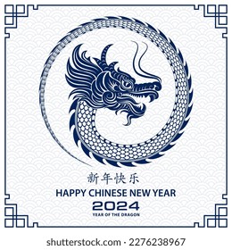 Happy Chinese new year 2024 Zodiac sign, year of the Dragon, with blue paper cut art and craft style on white color background (Chinese Translation : happy new year 2024, year of the Dragon)