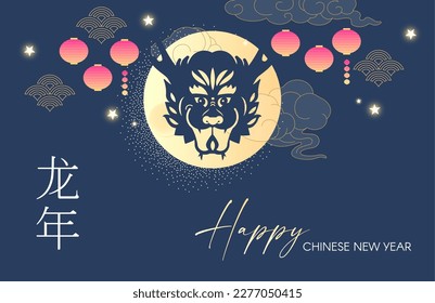 Happy Chinese New Year, 2024. year of the Dragon. Asian traditional holiday design, Lunar new year, Spring Holiday. Chinese text means "Year of the Dragon"