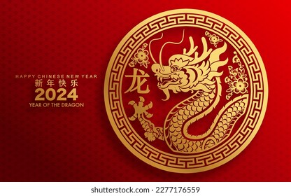 Happy chinese new year 2024 the dragon zodiac sign with flower,lantern,asian elements gold paper cut style on color background. ( Translation : happy new year 2024 year of the dragon )
