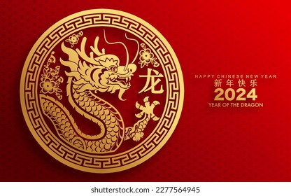 Happy chinese new year 2024 the dragon zodiac sign with flower,lantern,asian elements gold paper cut style on color background. ( Translation : happy new year 2024 year of the dragon )
