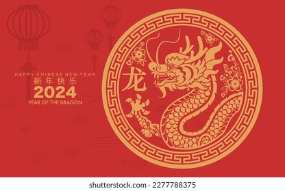 Happy chinese new year 2024 the dragon zodiac sign with flower,lantern,asian elements gold paper cut style on color background. ( Translation : happy new year 2024 year of the dragon )
