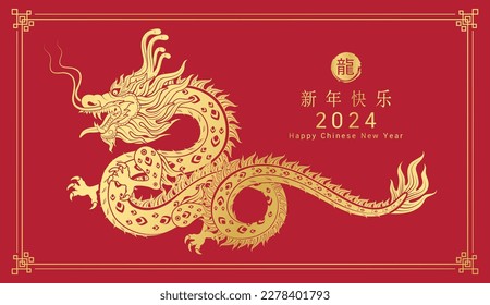 Happy Chinese New Year 2024. Chinese dragon gold modern flower pattern. On red background for card design. China lunar calendar animal. (Translation : happy new year 2024, year of the dragon) Vector.