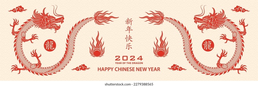 Happy Chinese new year 2024 Zodiac sign, year of the Dragon, with red paper cut art and craft style on white color background (Chinese Translation : happy new year 2024, year of the Dragon)