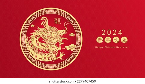 Happy Chinese New Year 2024, Dragon zodiac sign on red background for card design. China lunar calendar animal. (Translation : happy new year 2024, year of the Rabbit) Vector EPS10.