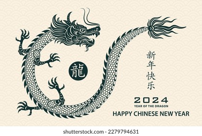 Happy Chinese new year 2024 Zodiac sign, year of the Dragon, with green paper cut art and craft style on white color background (Chinese Translation : happy new year 2024, year of the Dragon)