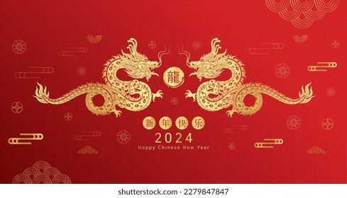 Happy Chinese New Year 2024. Chinese dragon gold flower pattern. On red background for card design. China lunar calendar animal zodiac. (Translation : happy new year 2024, year of the dragon) Vector.