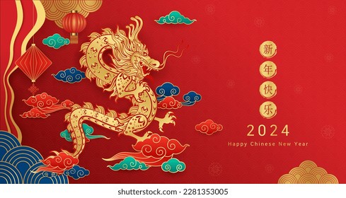 Happy Chinese new year 2024. Dragon gold zodiac sign card on red background. Asian elements with craft dragon paper cut style. (Translation : happy new year 2024) Vector EPS10.