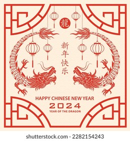 Happy Chinese new year 2024 Zodiac sign, year of the Dragon, with red paper cut art and craft style on white color background (Chinese Translation : happy new year 2024, year of the Dragon)