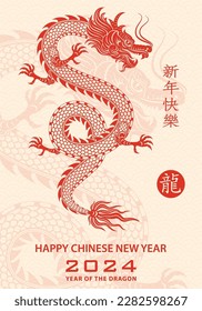 Happy Chinese new year 2024 Zodiac sign, year of the Dragon, with red paper cut art and craft style on white color background (Chinese Translation : happy new year 2024, year of the Dragon)