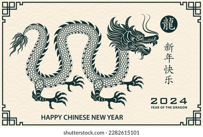 Happy Chinese new year 2024 Zodiac sign, year of the Dragon, with green paper cut art and craft style on white color background (Chinese Translation : happy new year 2024, year of the Dragon)