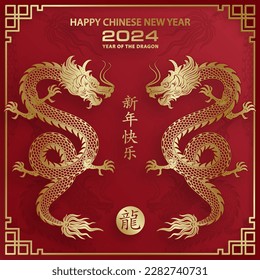 Happy Chinese new year 2024 Dragon Zodiac sign, with gold paper cut art and craft style on color background (Chinese Translation: happy new year 2024, year of Dragon)